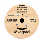 Кабель фидерный VEGATEL CF-1/2 (ГОСТ), бухта 300 м